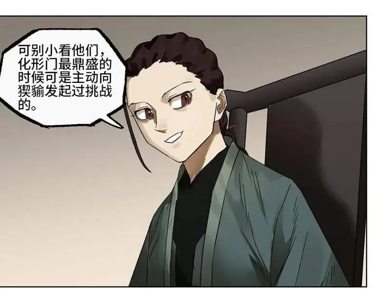 传武 第426话 第三卷 110 误会与觉悟 第32页