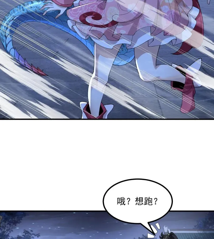 二师兄是个凡人却很强 58 走！干他！ 第32页