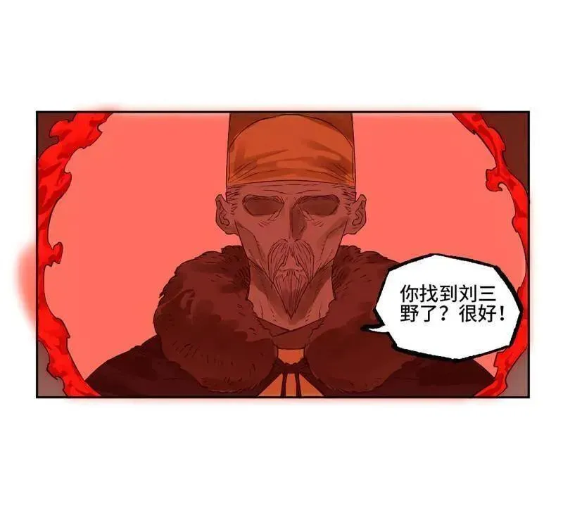 传武 第414话 第三卷 98 各方动向 第32页