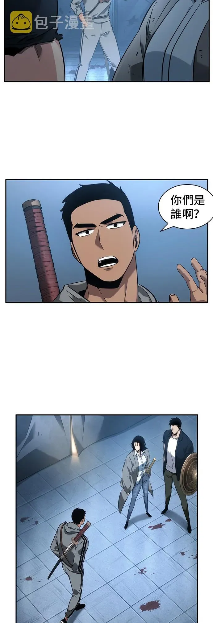 全知读者视角 第48话 第32页