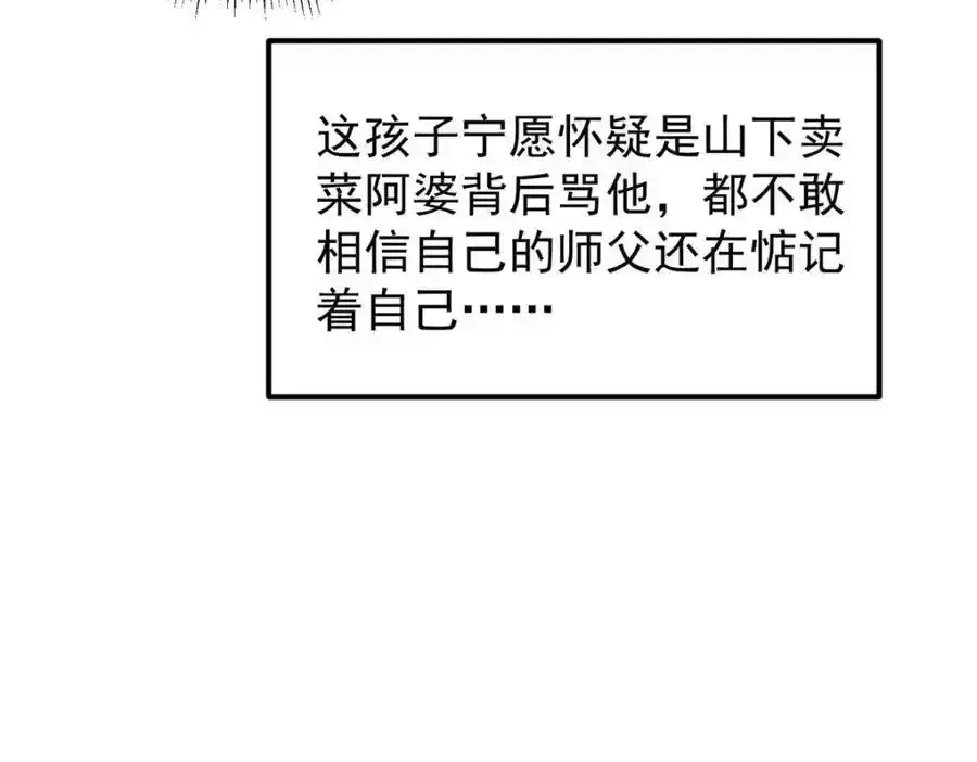 掌门低调点 308 我们是聚能吸！ 第32页