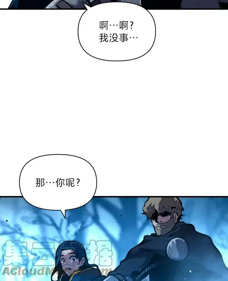 有才能的魔法师 27.闪亮登场 第33页