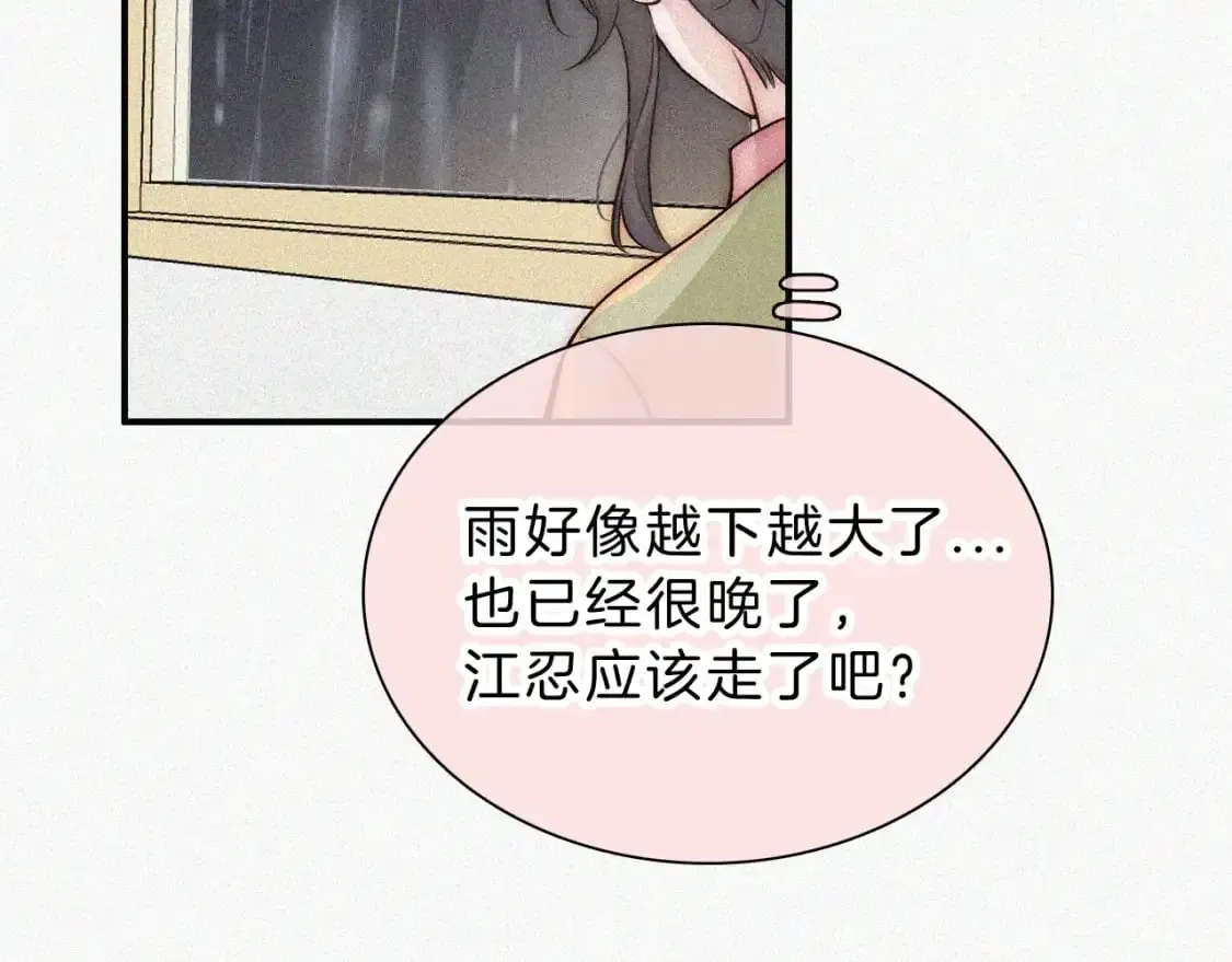 偏偏宠爱 第59话 当我女朋友好吗？ 第33页