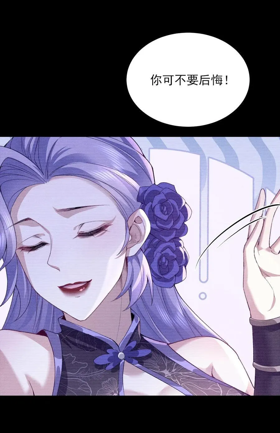 二师兄是个凡人却很强 31 走，我送你回家！ 第33页