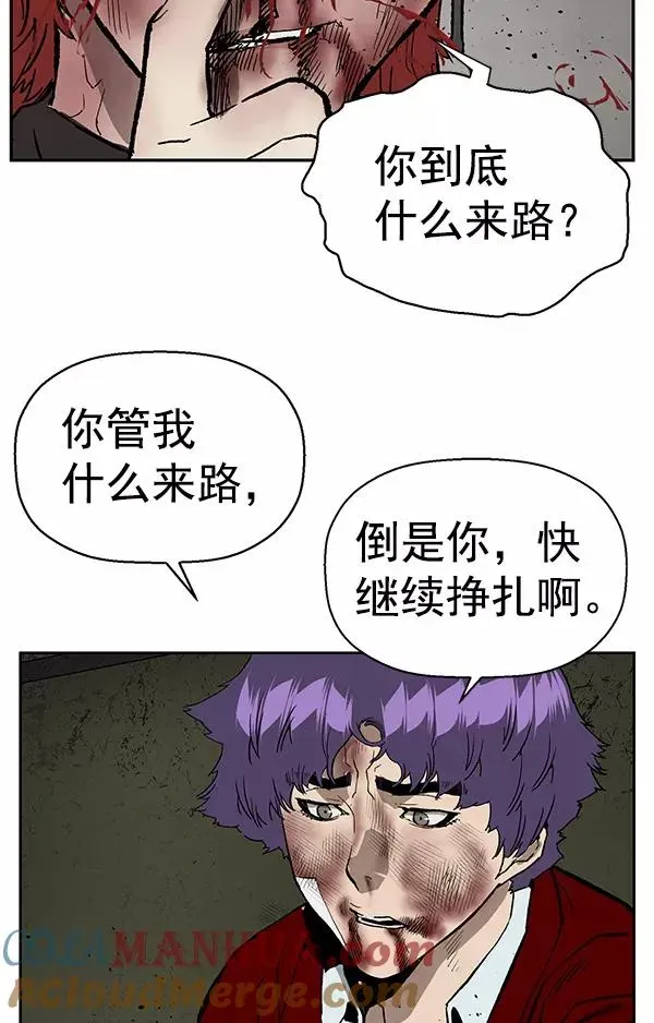 英雄联萌 第171话 第33页