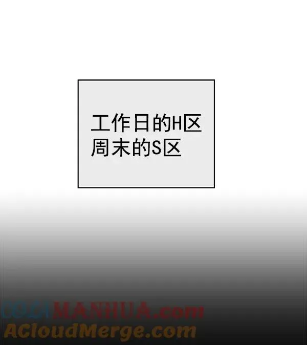 英雄联萌 第140话 金志佳（5） 第33页