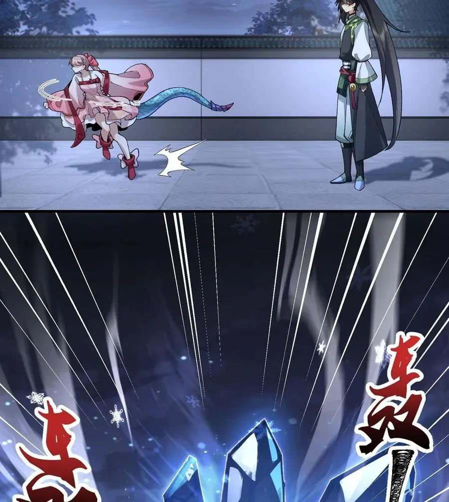 二师兄是个凡人却很强 58 走！干他！ 第33页