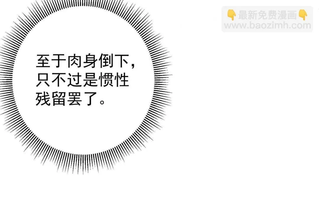 掌门低调点 234 与路朝歌一起战死！ 第33页