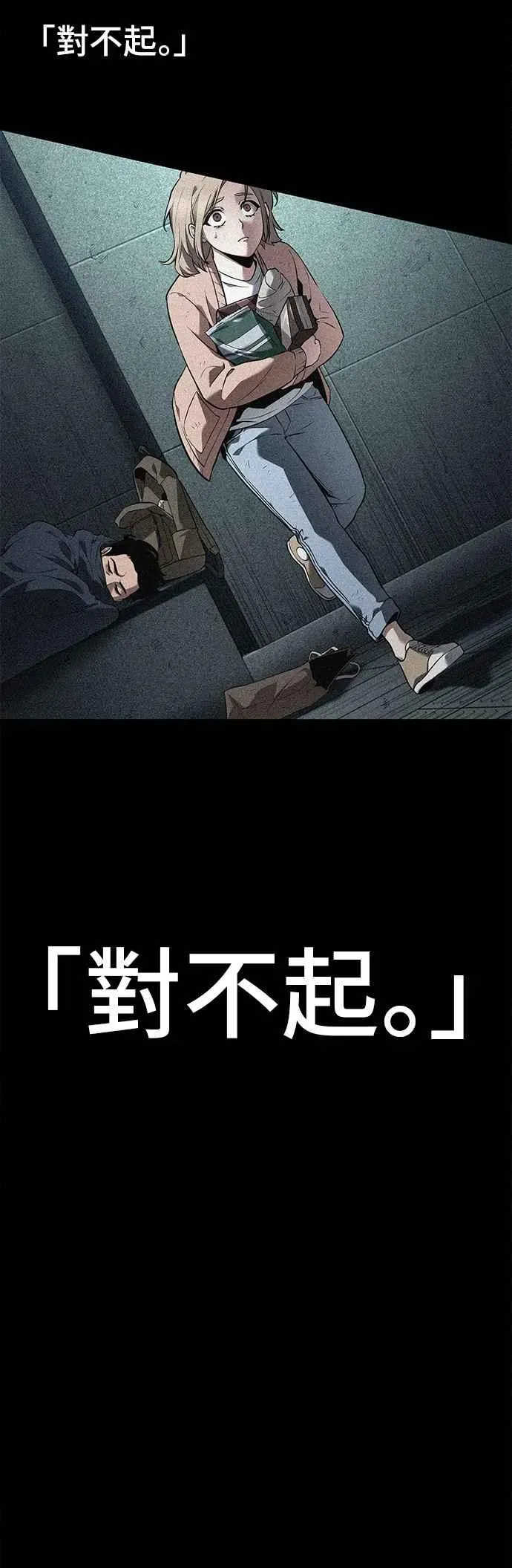 全知读者视角 091. Ep.19 奇异点（5） 第33页