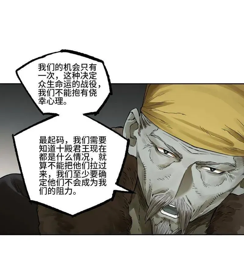 传武 第411话 第三卷 95 君王们的下落 第33页