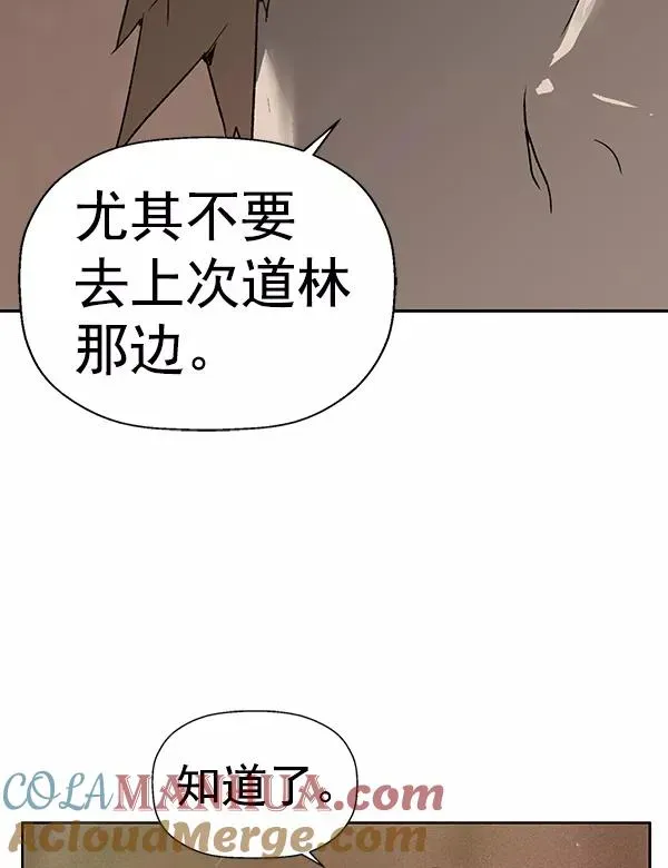 英雄联萌 第199话 第33页