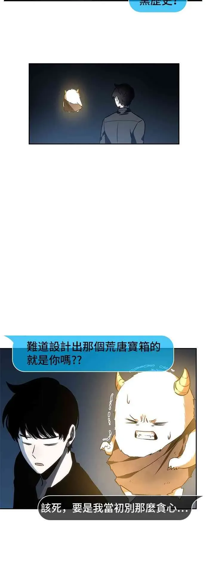 全知读者视角 23话 第34页