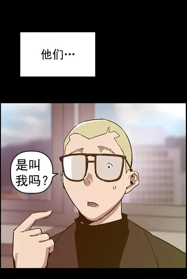 英雄联萌 第109话 第34页