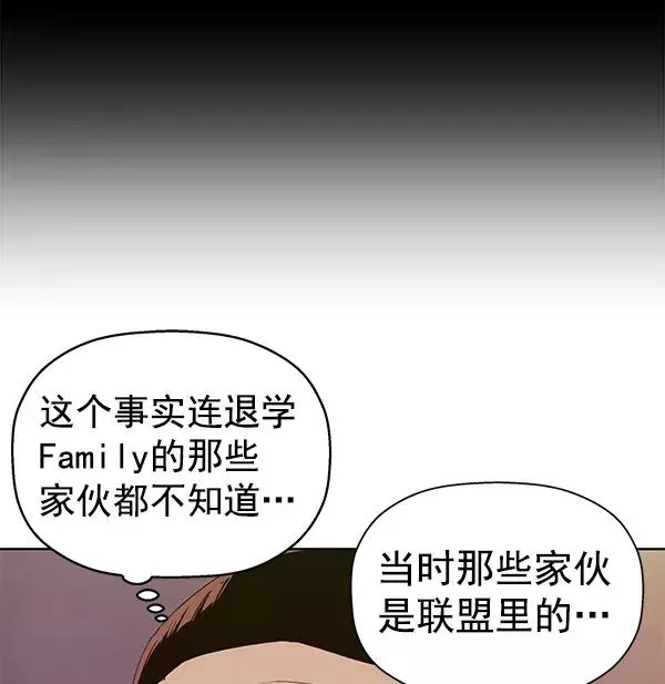 英雄联萌 第189话 第34页