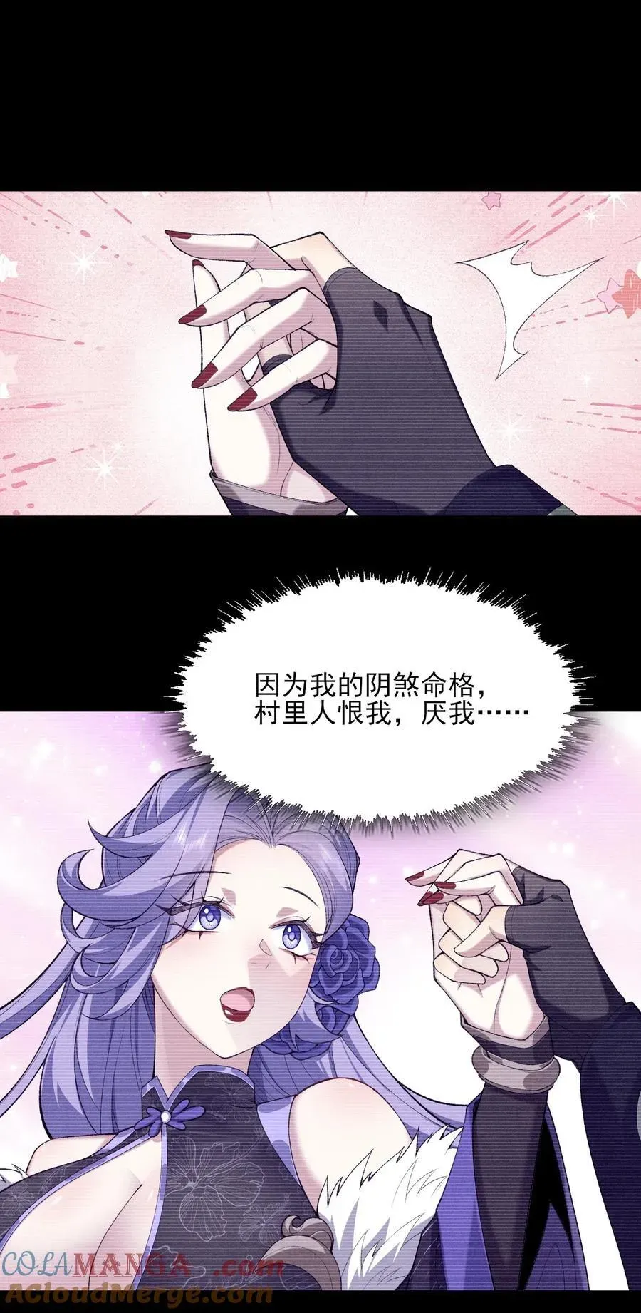 二师兄是个凡人却很强 31 走，我送你回家！ 第34页