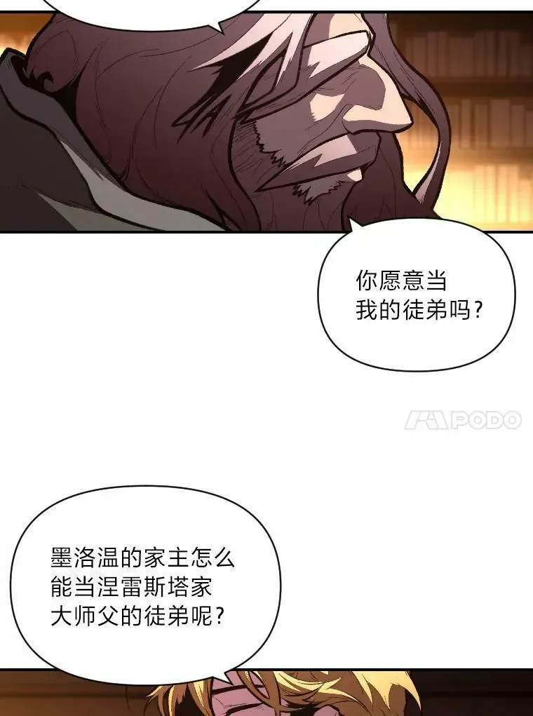 有才能的魔法师 42.大师父 第34页