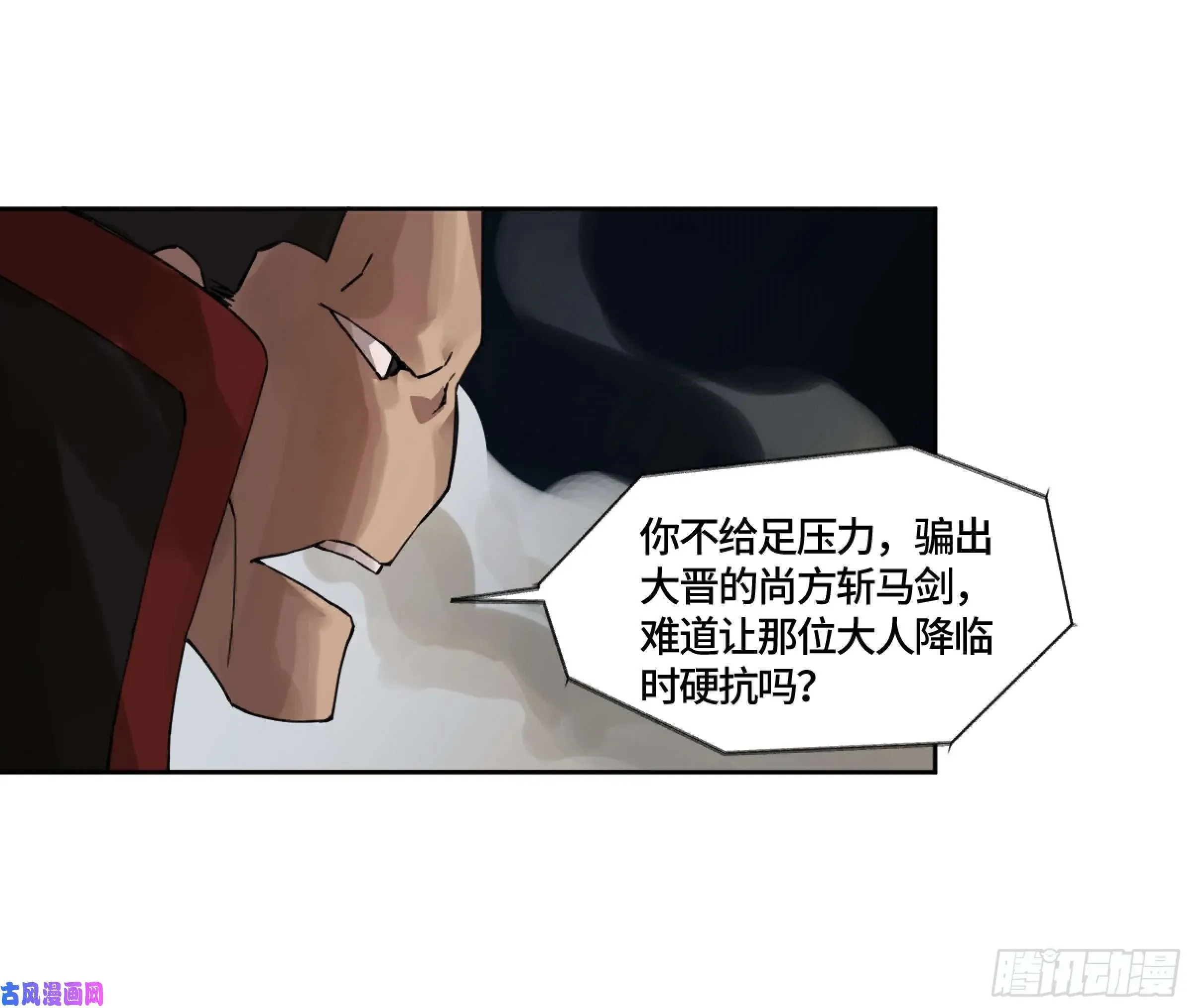 传武 第二话124误判 第34页