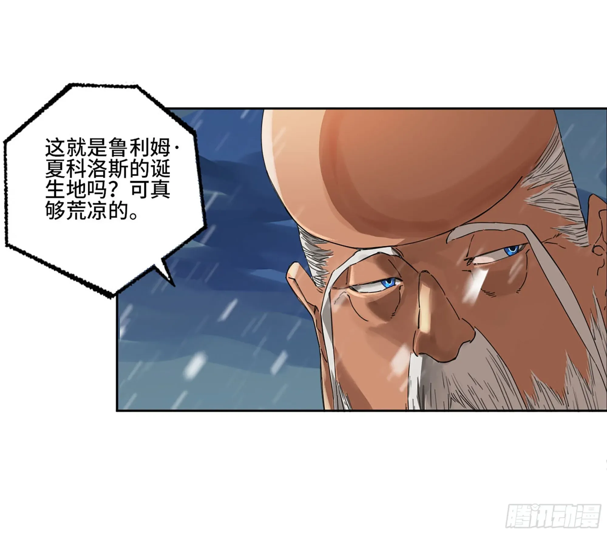 传武 第二卷178抵达 第34页