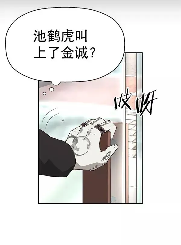 英雄联萌 第161话 第35页