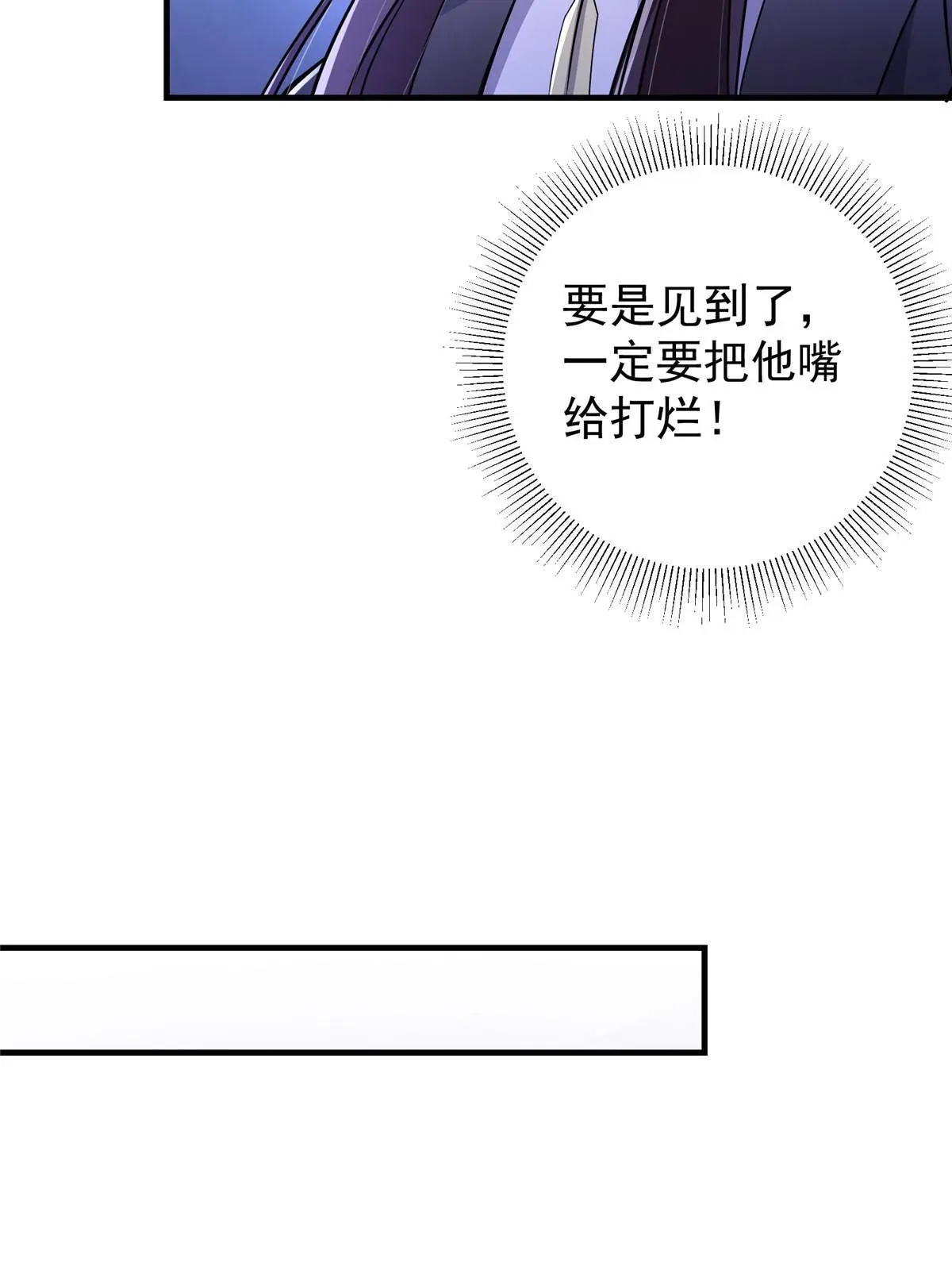 掌门低调点 196 他人即地狱 第35页