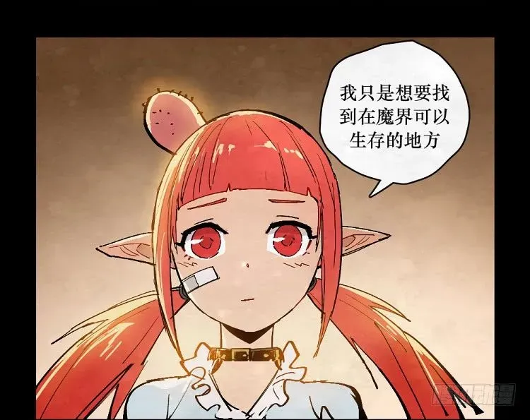 勇士的意志 神秘少女 第35页