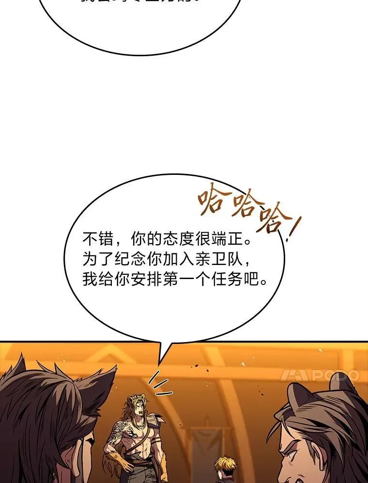 有才能的魔法师 77.引出亡虫的方法 第35页