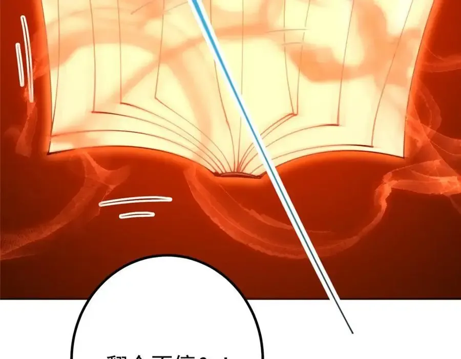 掌门低调点 283 书上居然有我的名字 第35页