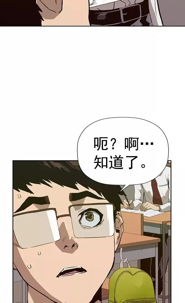 英雄联萌 第179话 第35页