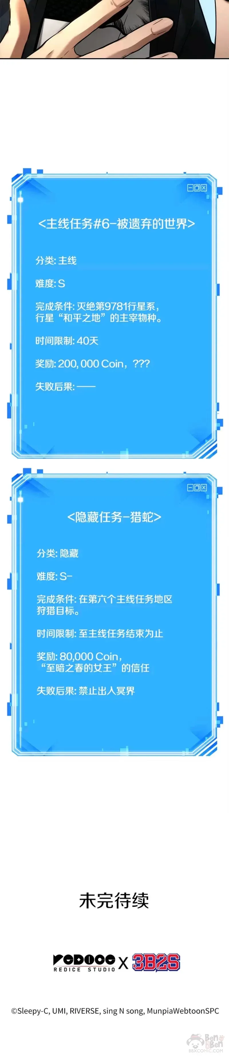 全知读者视角 128.Ep.24 可以改变的东西(3) 第35页