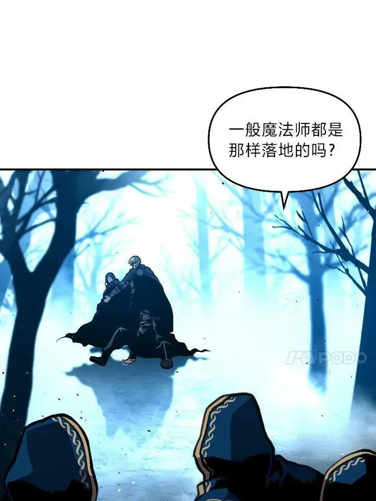 有才能的魔法师 27.闪亮登场 第35页