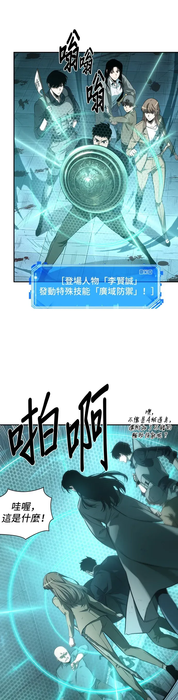 全知读者视角 第44话 第35页