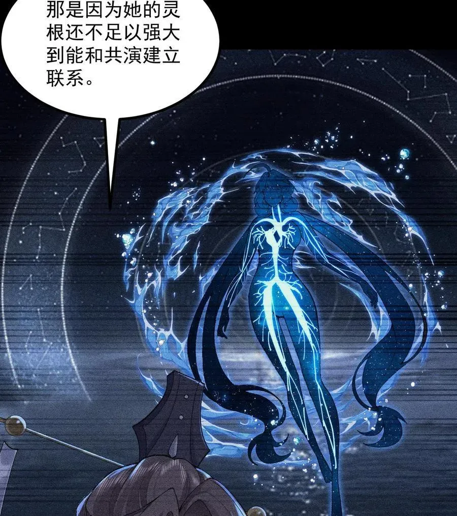 二师兄是个凡人却很强 57 说话利索点 第35页