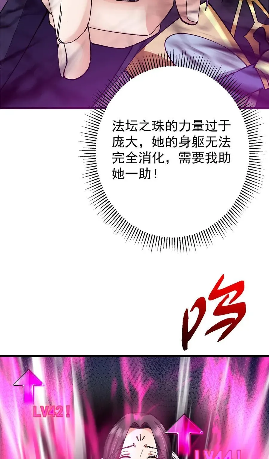 掌门低调点 407 撒娇的上古大妖 第35页