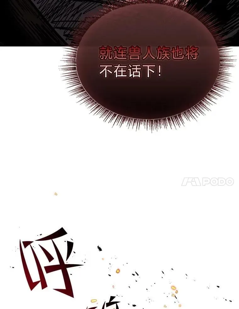 有才能的魔法师 78.解除第三个限制 第35页