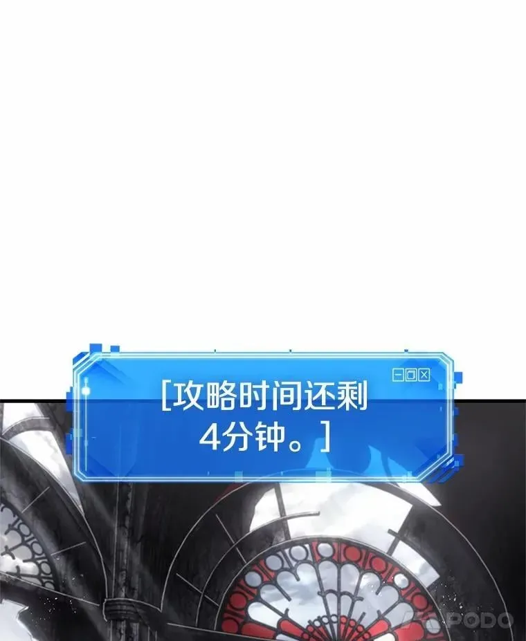 全知读者视角 220.第73个魔王-11 第36页