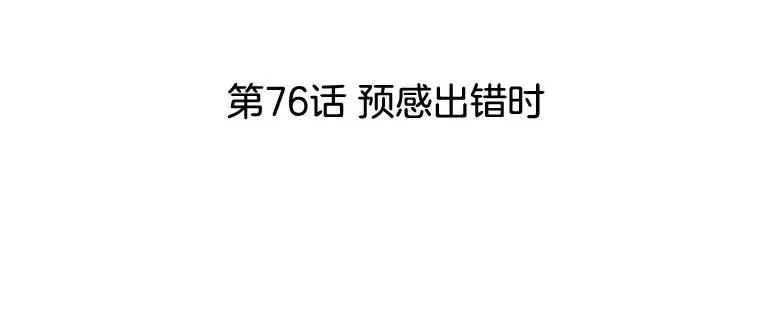 李小姐明天也要上班 76.预感出错时 第36页