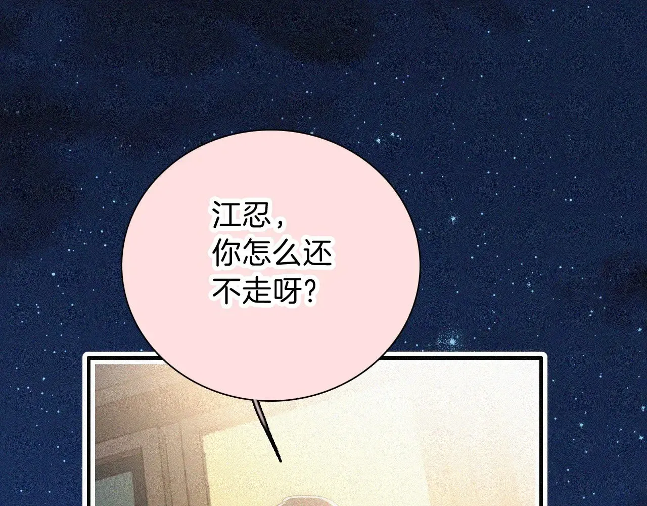 偏偏宠爱 第104话 小女朋友 第36页