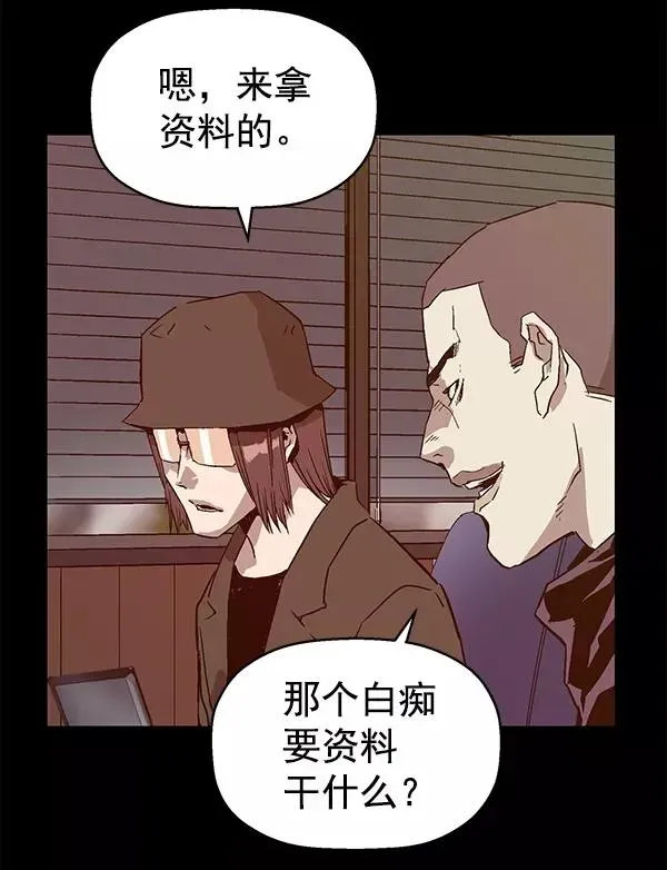 英雄联萌 第115话 第36页