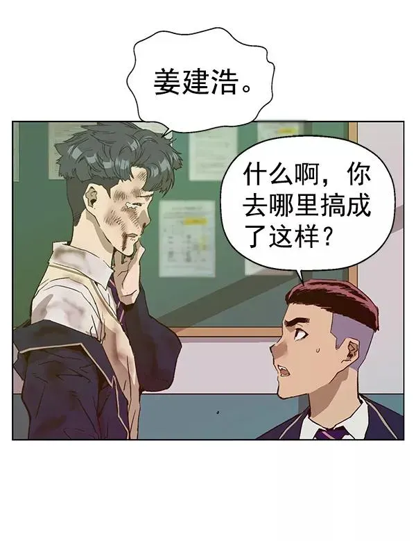 英雄联萌 第198话 第36页