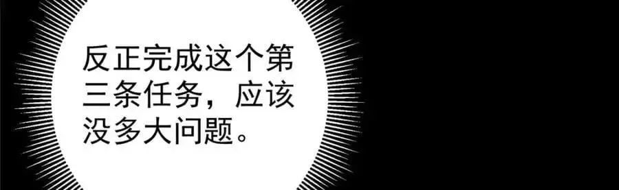 掌门低调点 273 当即就要赋诗一首 第36页