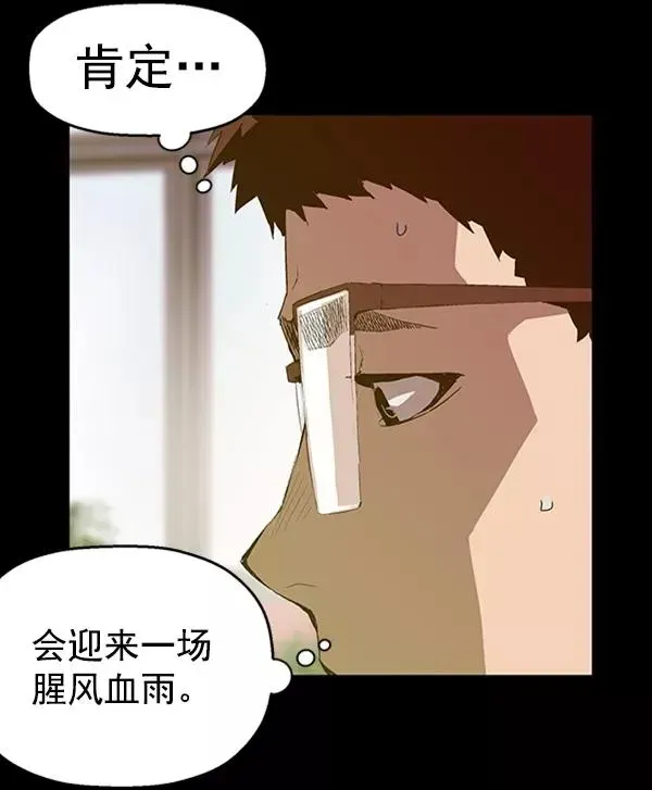 英雄联萌 第66话 第36页