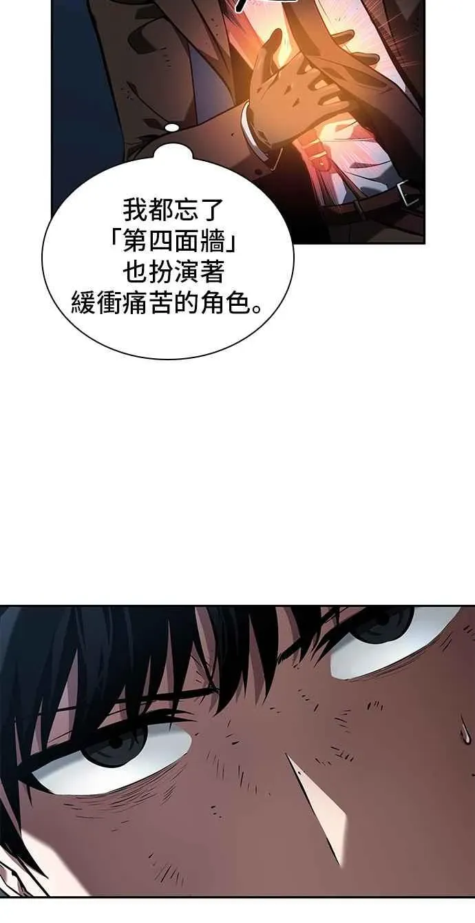 全知读者视角 071. Ep.15 没有王的世界（7） 第36页