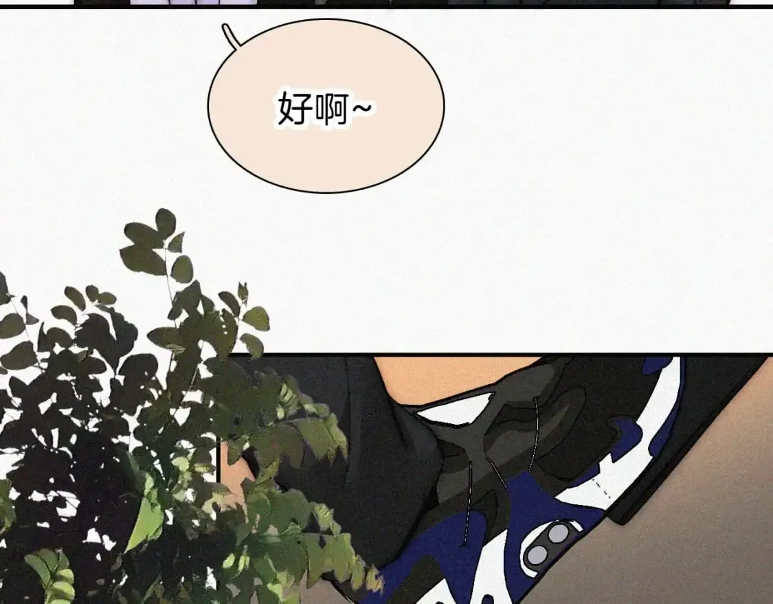 偏偏宠爱 第62话 放下？ 第36页