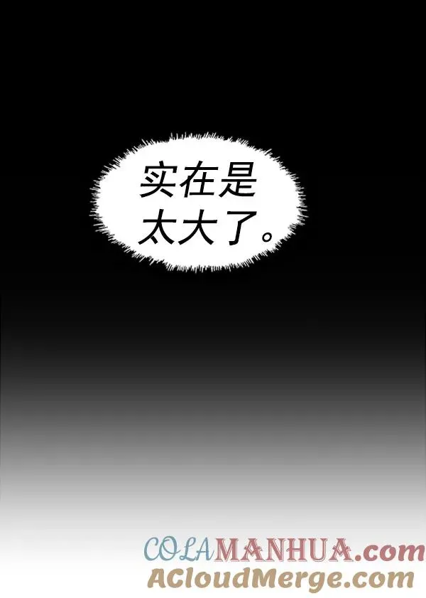 英雄联萌 第79话 第37页