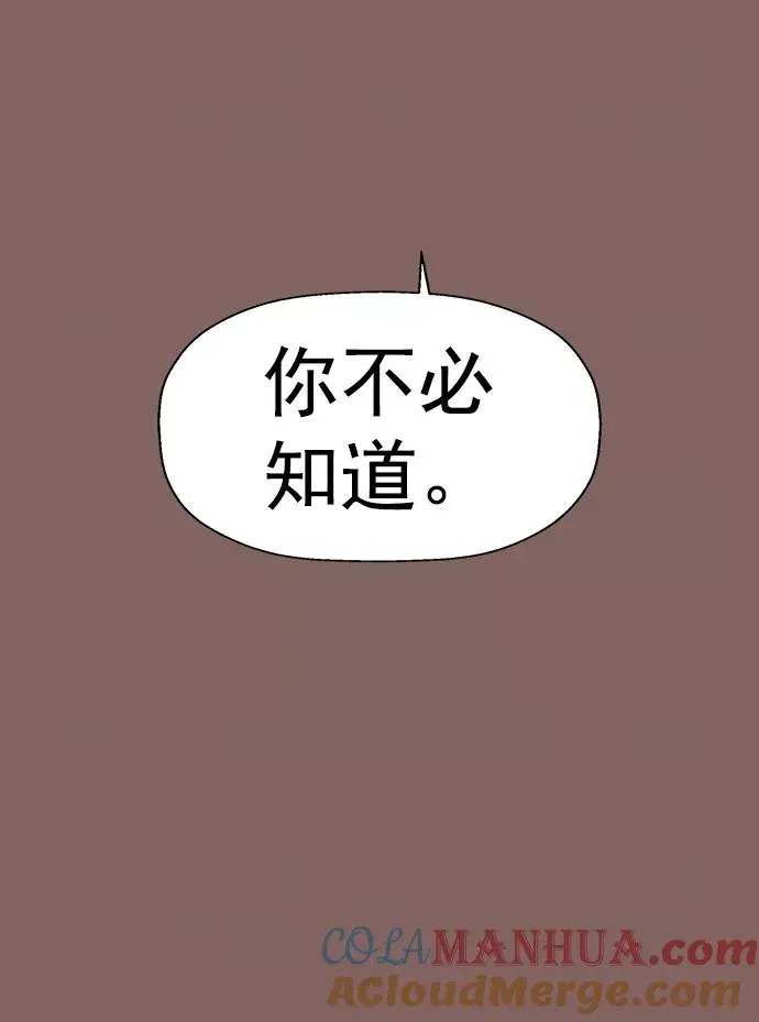 英雄联萌 第207话 第37页