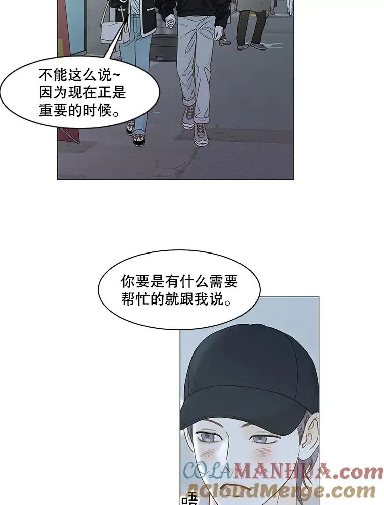 李小姐明天也要上班 99.恐怖的心跳（2） 第37页