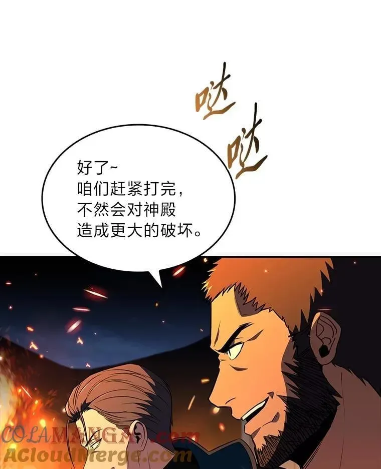 有才能的魔法师 83.声东击西 第37页