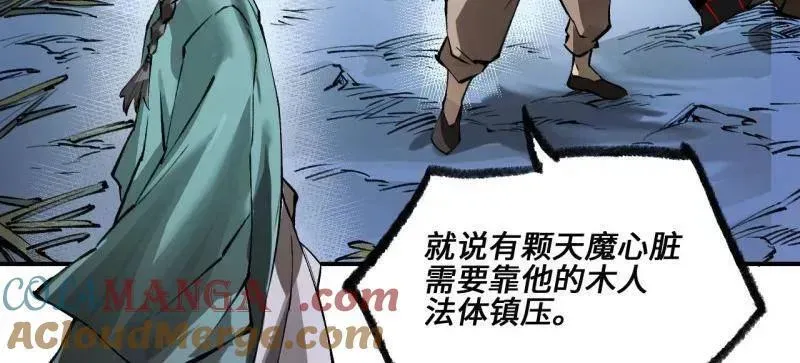 传武 第440话 第三卷 124 无所遁形 第37页