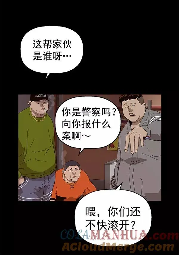 英雄联萌 第159话 第37页