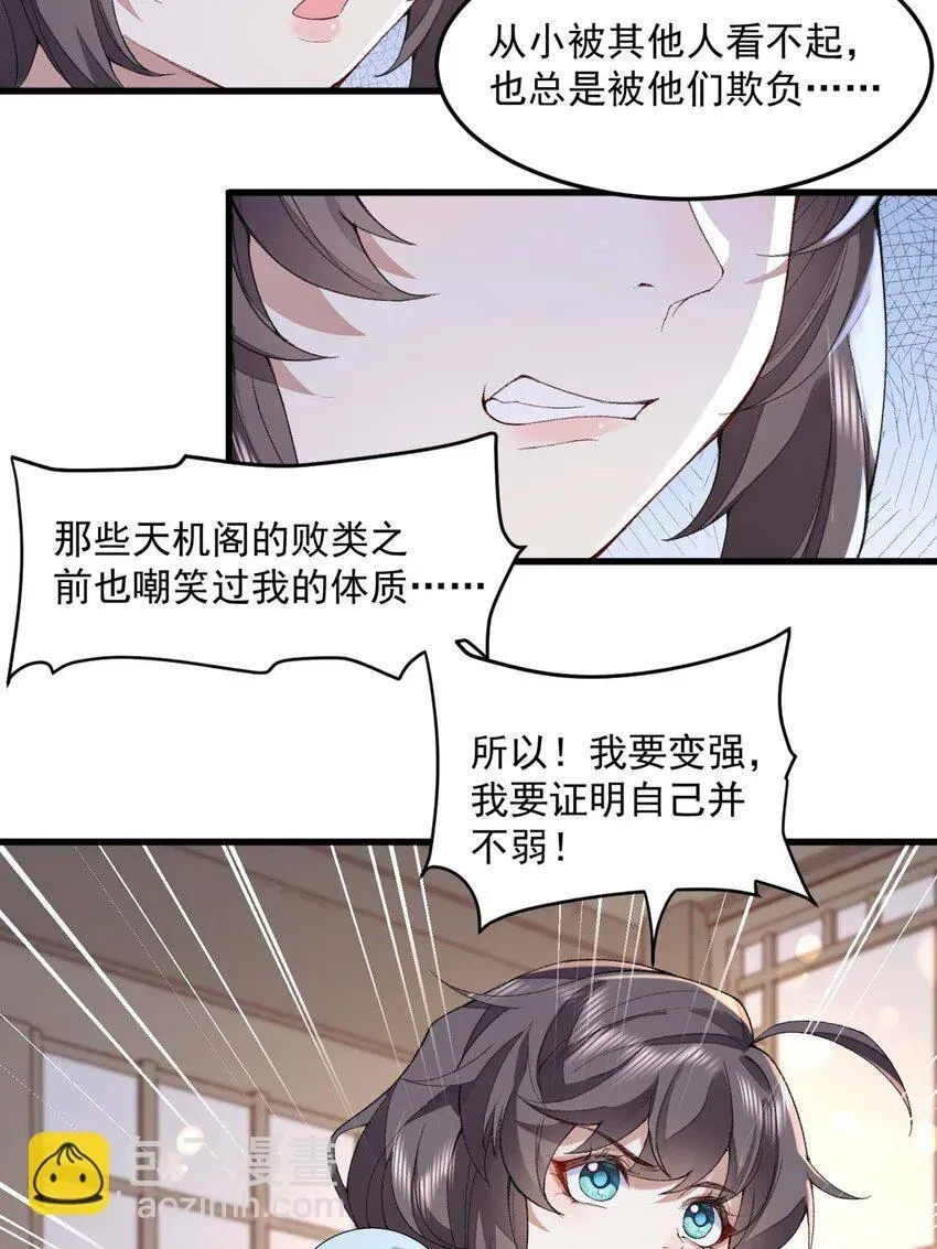 二师兄是个凡人却很强 03 炼气五层，我突破了！ 第37页